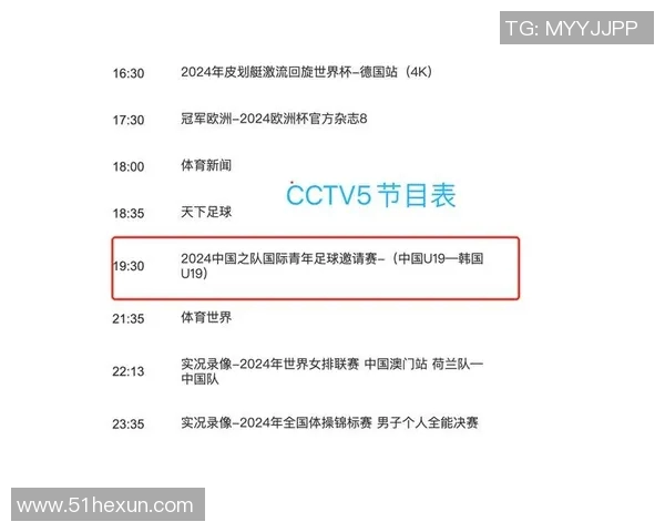 中国足球比赛直播信息查询及观看指南全解析